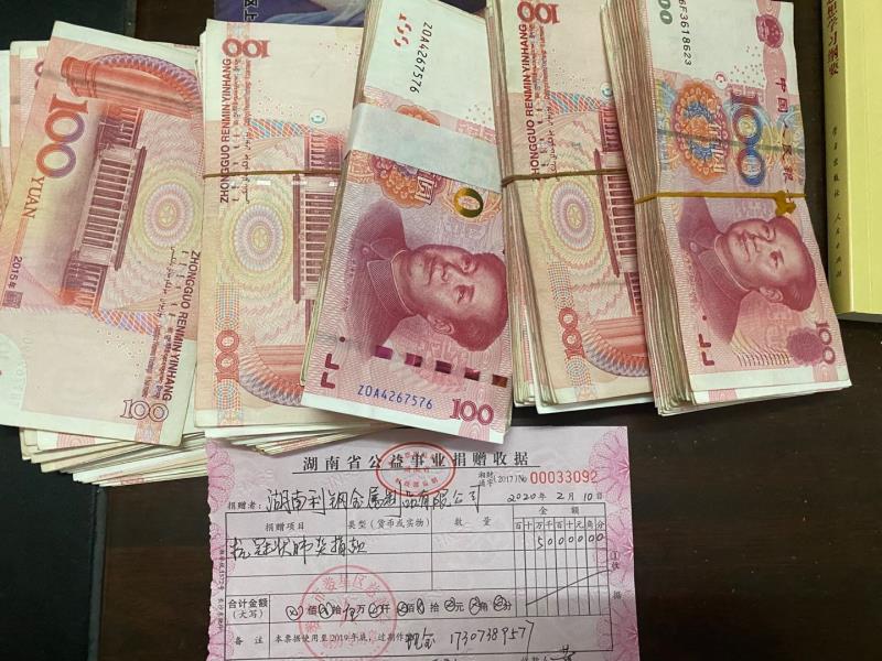 微信图片_20200210135430