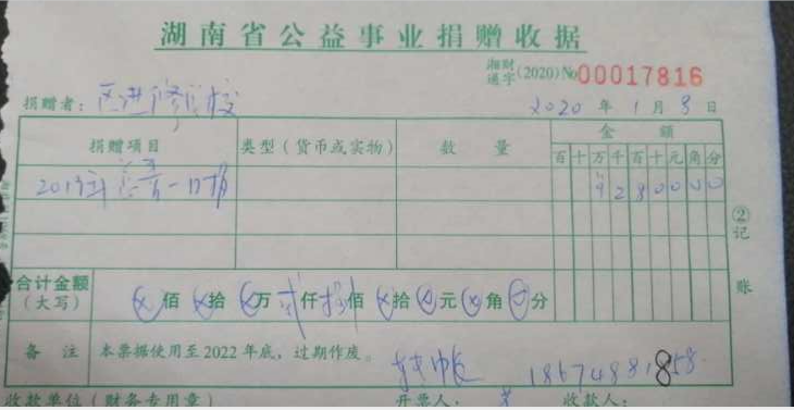 QQ图片20200421130520