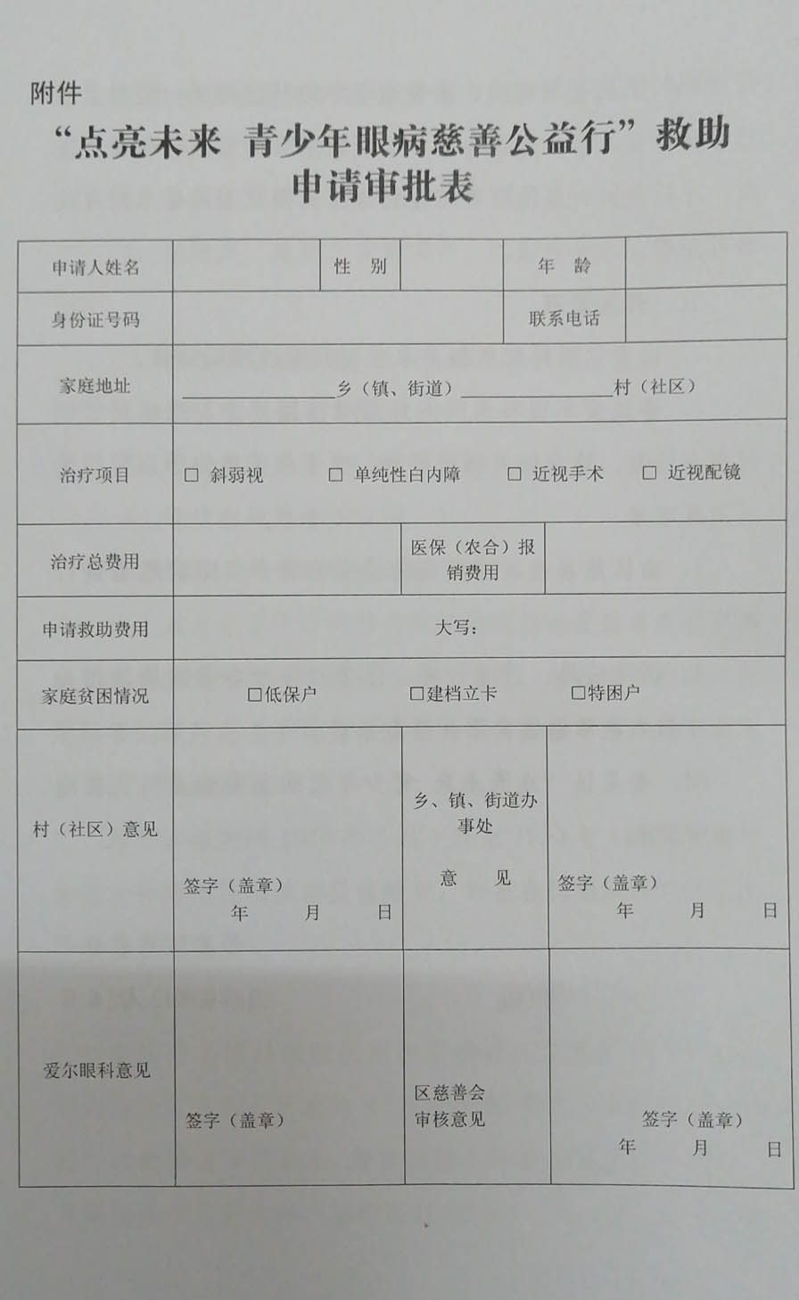 微信图片_20200430225722