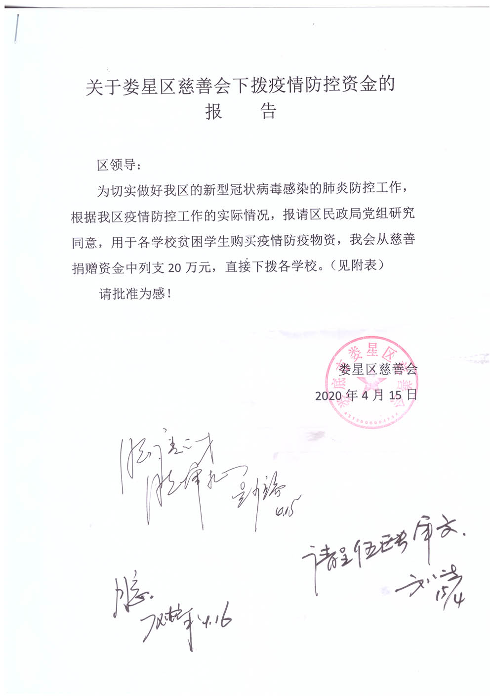 微信图片_20200416145349