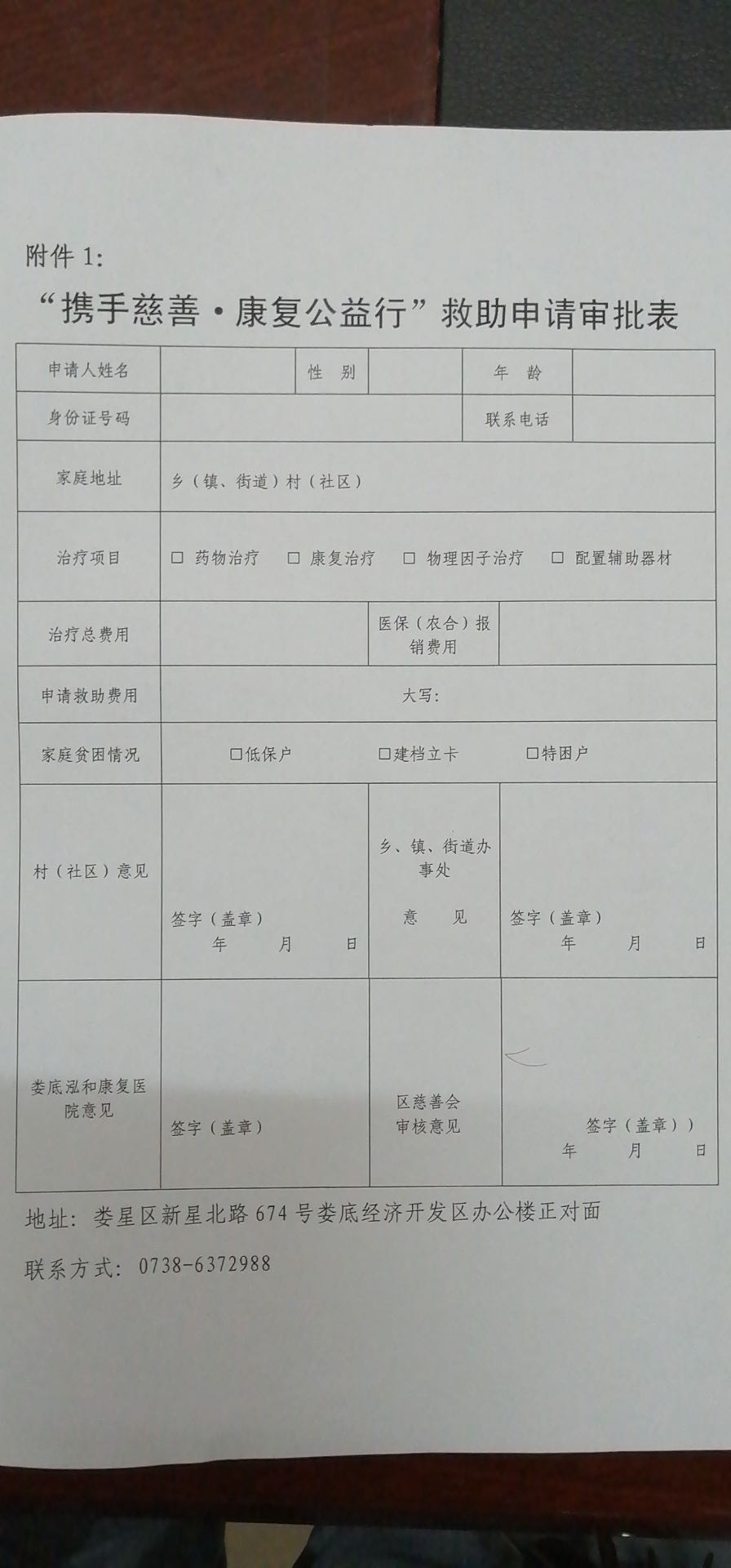 微信图片_20200430225347