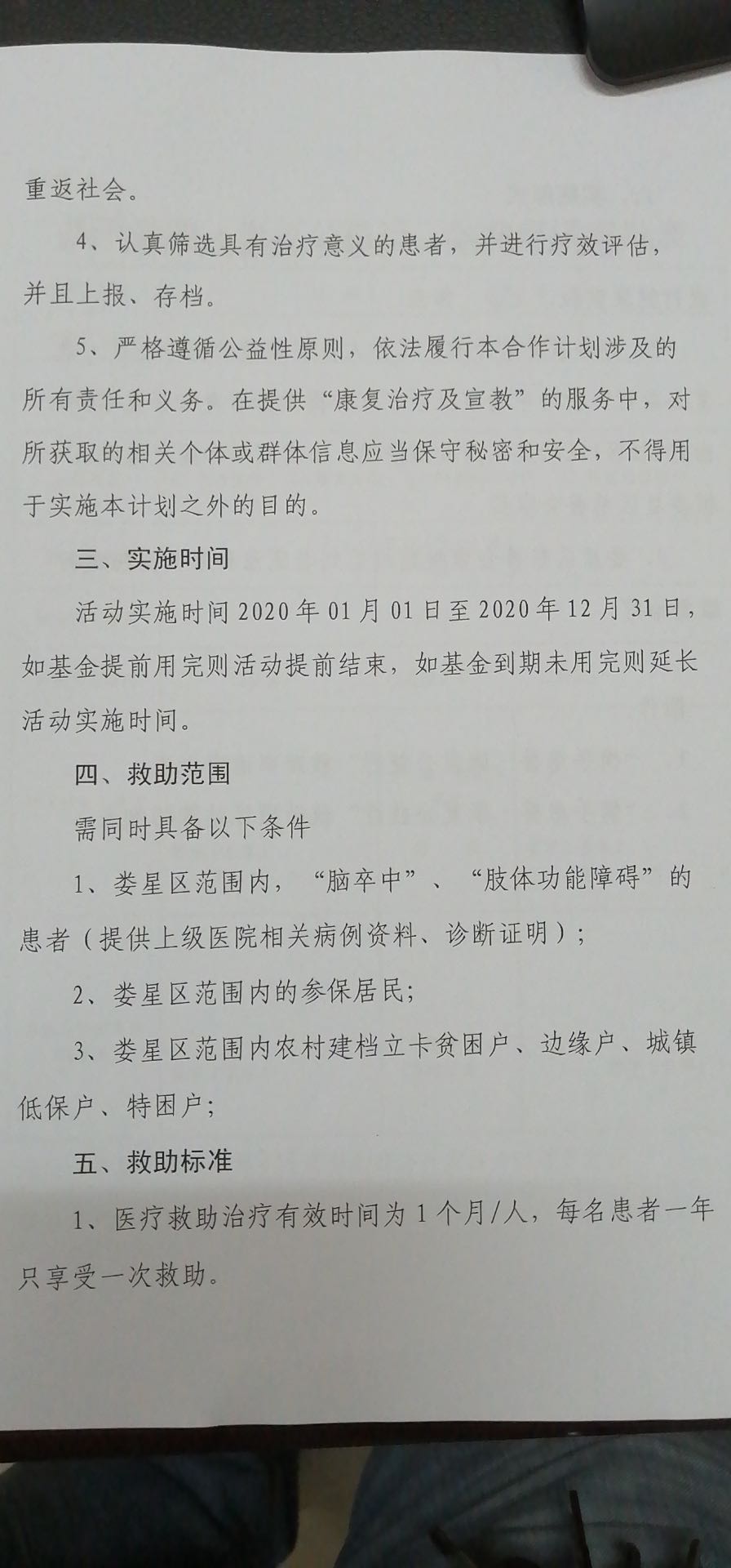 微信图片_20200430225341