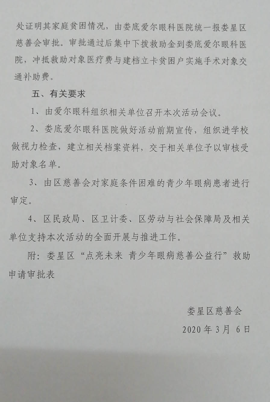 微信图片_20200430225719