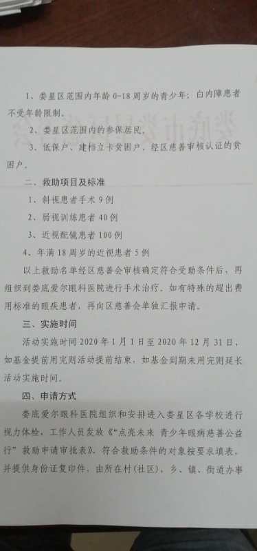 微信图片_20200430225816
