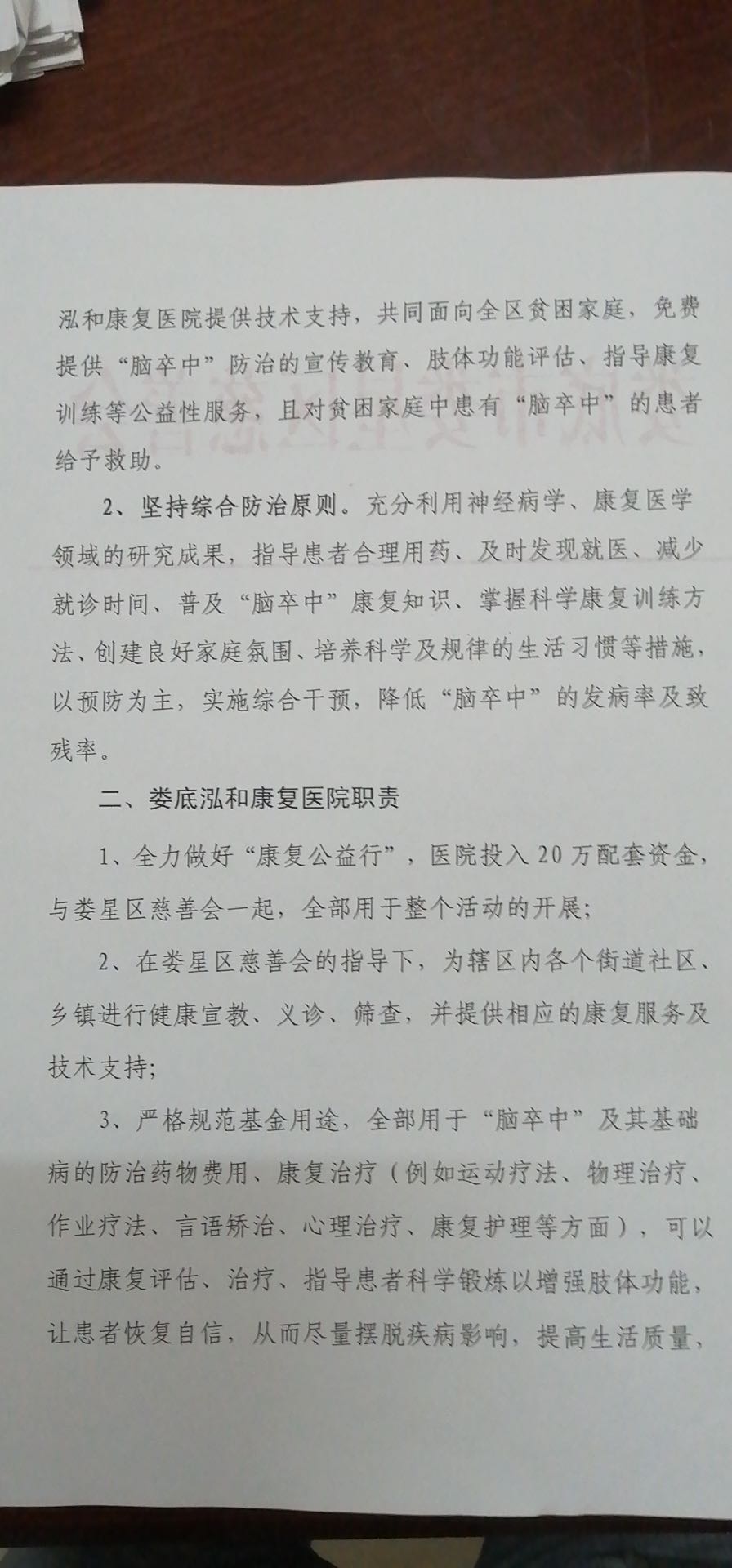 微信图片_20200430225337