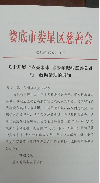 QQ图片20200430225855