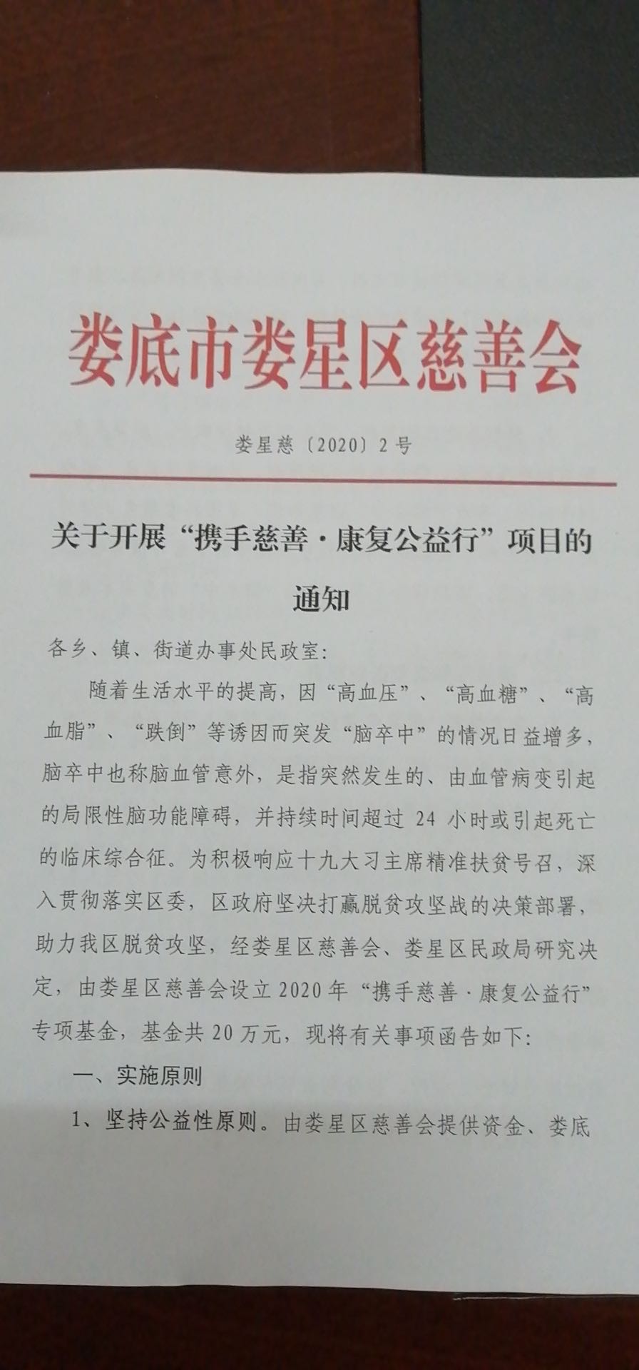 微信图片_20200430225332
