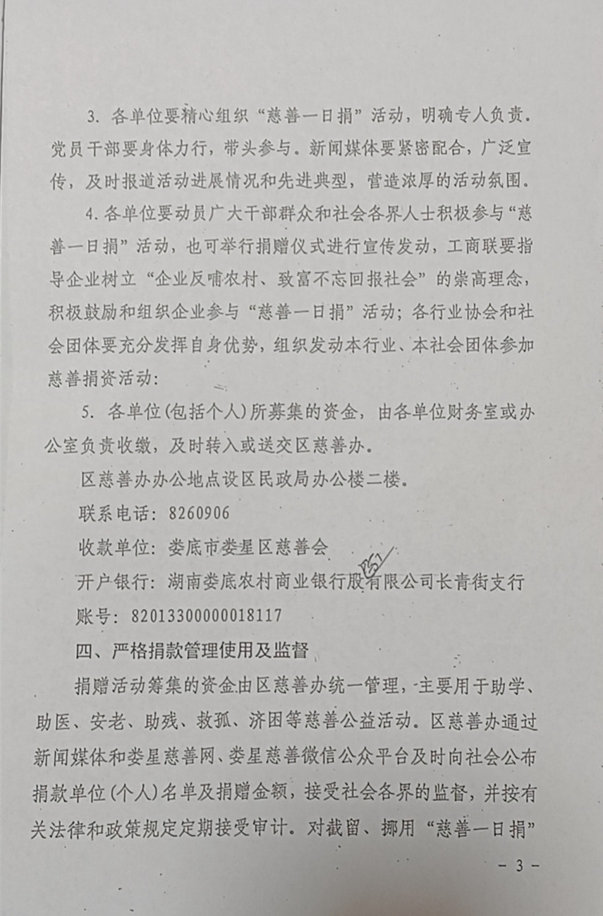 微信图片_20211027093602