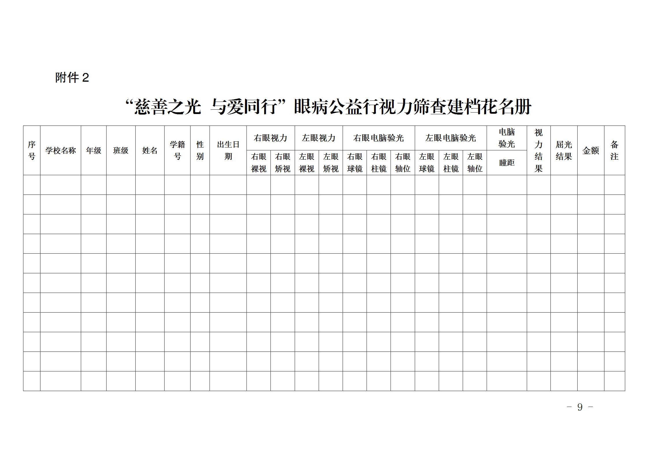 文字文稿1_09