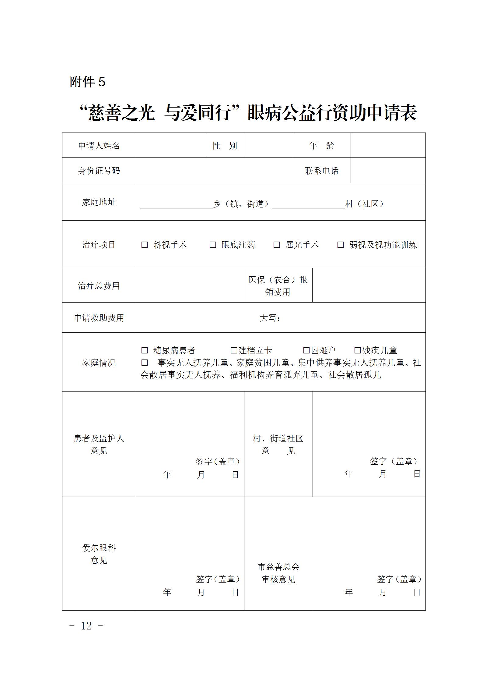 文字文稿1_12