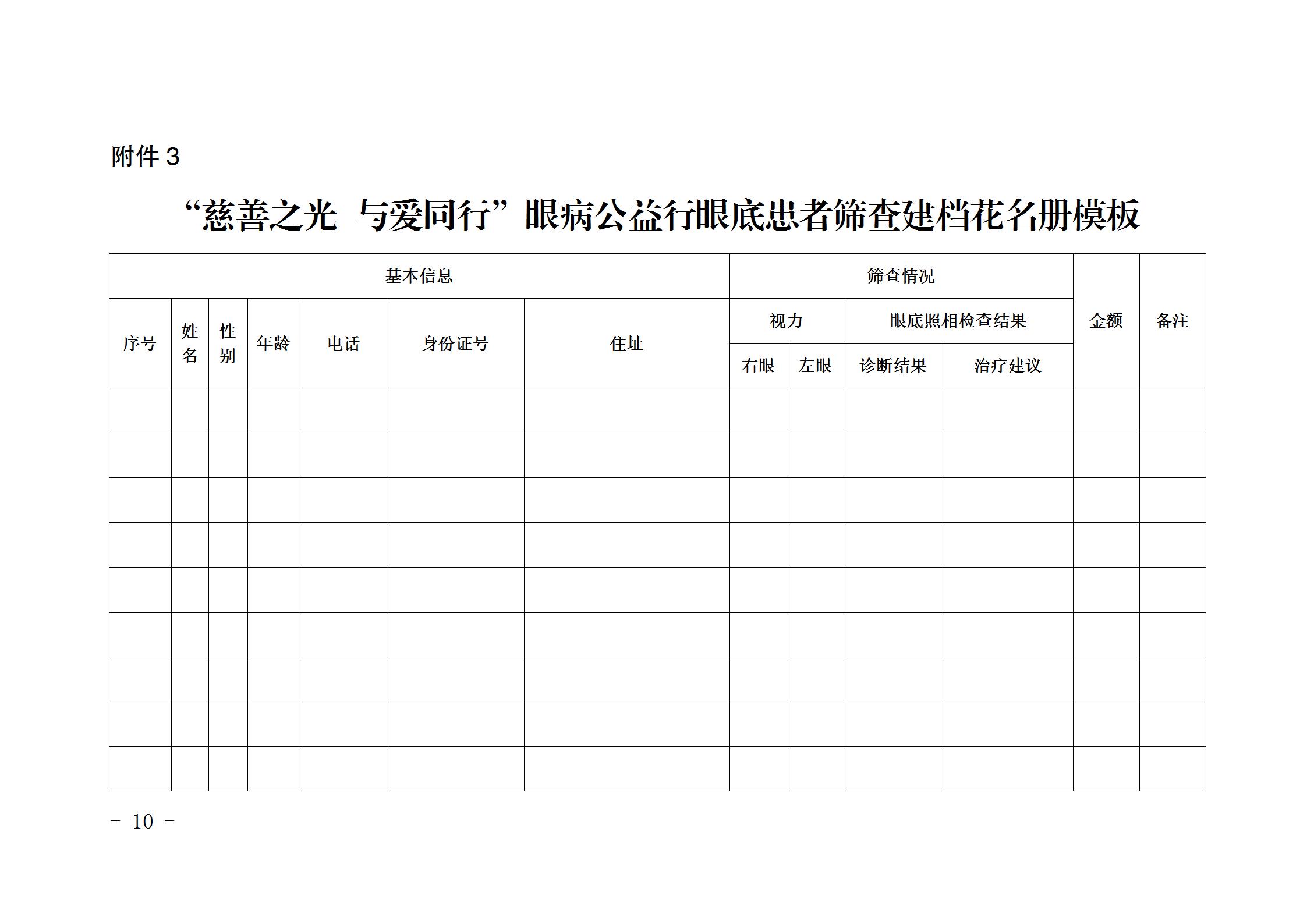 文字文稿1_10